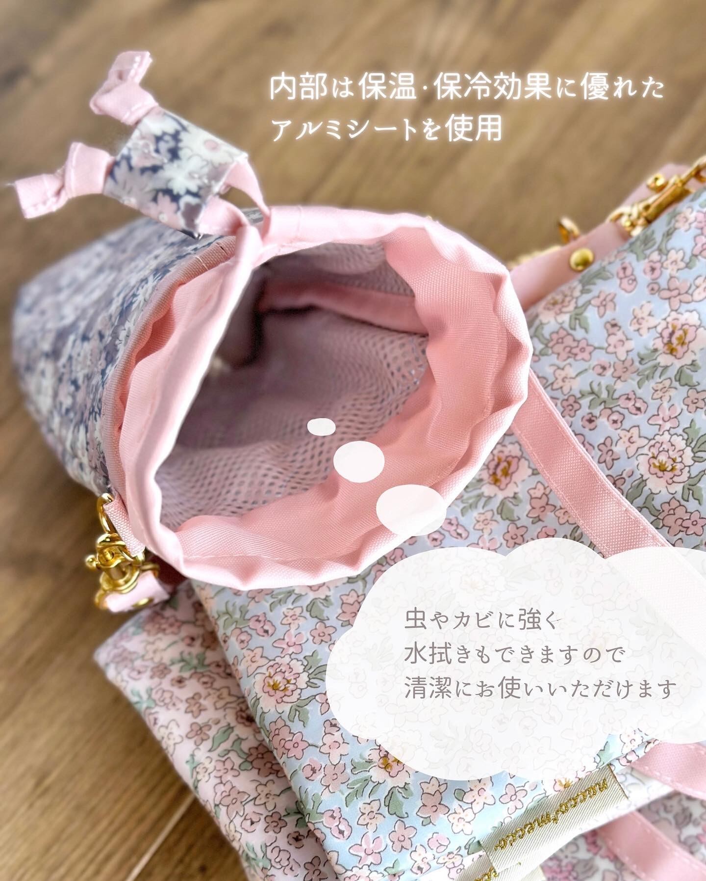リバティのペットボトルカバー | bag&pouch ⑅ nacco*mecco
