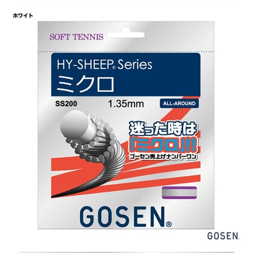 【GOSEN】ゴーセン　ミクロ135　SS200