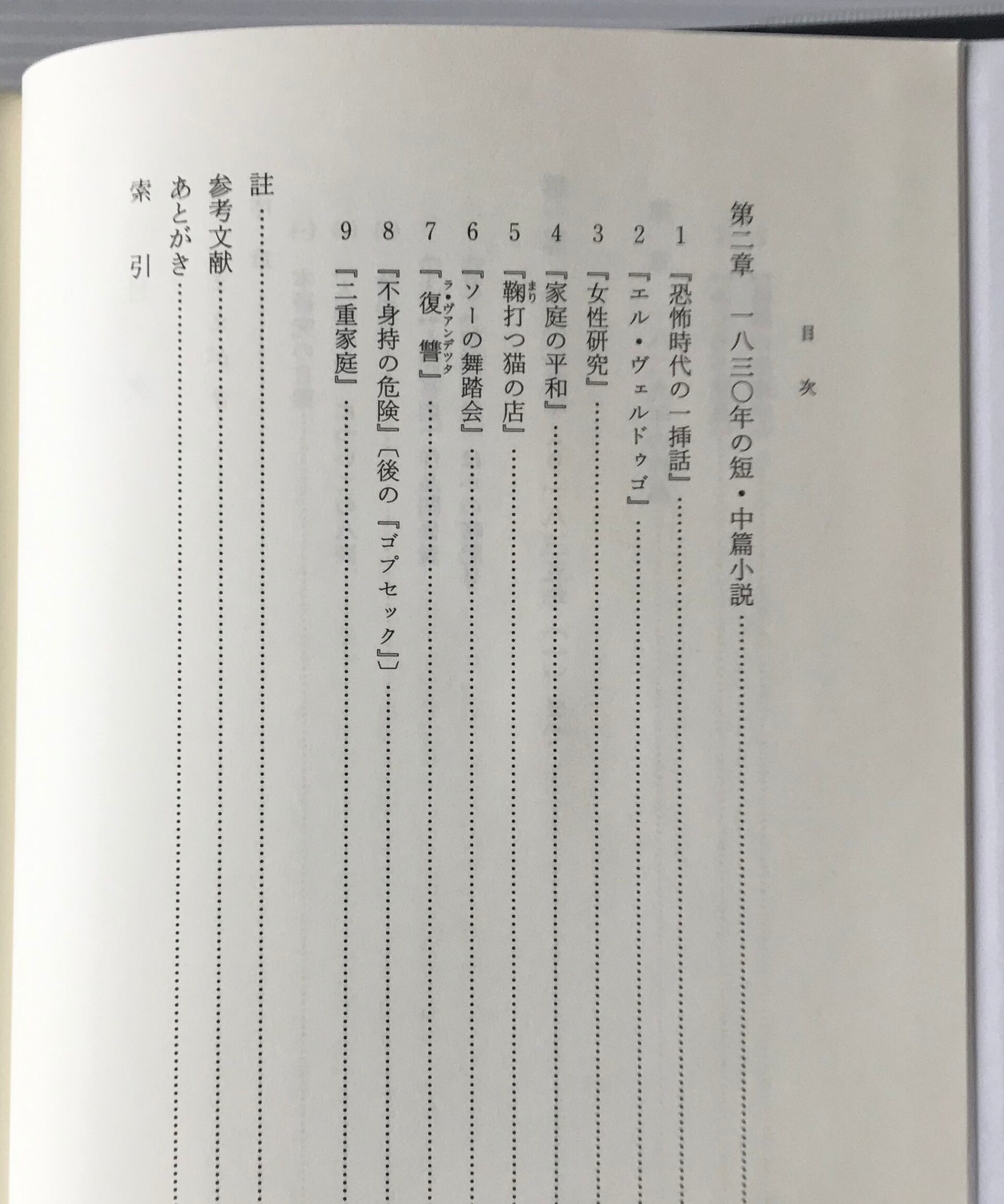 バルザック 人間喜劇 研究 1 道宗照夫 著 風間書房 古書店 リブロスムンド Librosmundo バルザック 人間喜劇 研究 1 道宗照夫 著 風間書房 古書店 リブロスムンド Librosmundo