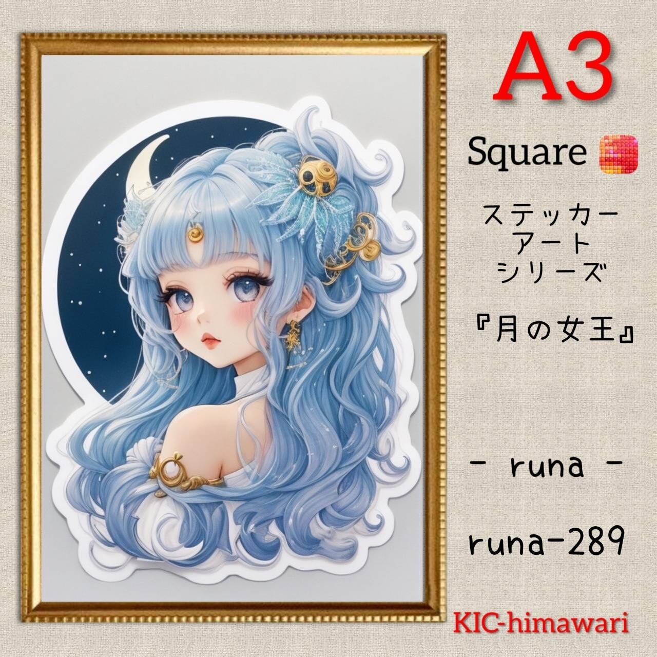 A3サイズ 四角ビーズ【runa-289】ダイヤモンドアート