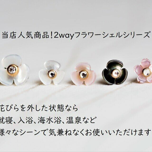 サイトウ　アクセサリーまとめ売り②⭐︎ 片耳】 シェルフラワー 2way セカンドピアス Lサイズ 日本製 純チタン