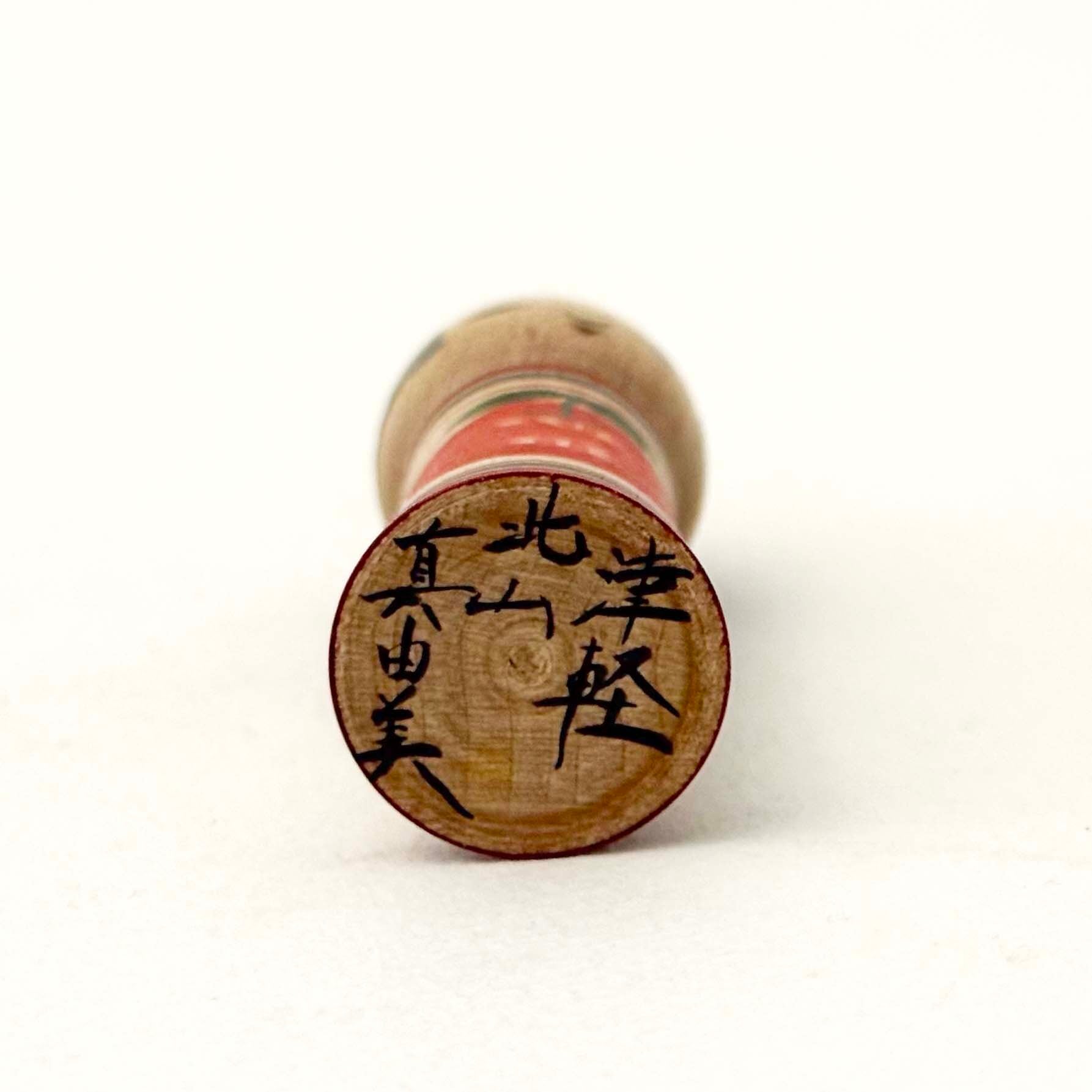 津軽系 / 北山真由美工人（りんご）