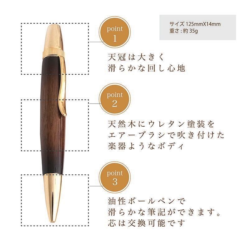 桜 チェリーウッド ギター塗装 Air Brush 木のボールペン パーカー
