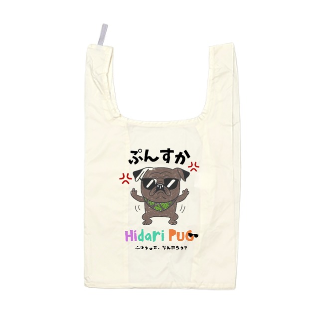ひだりパグのぷんすかエコバッグ