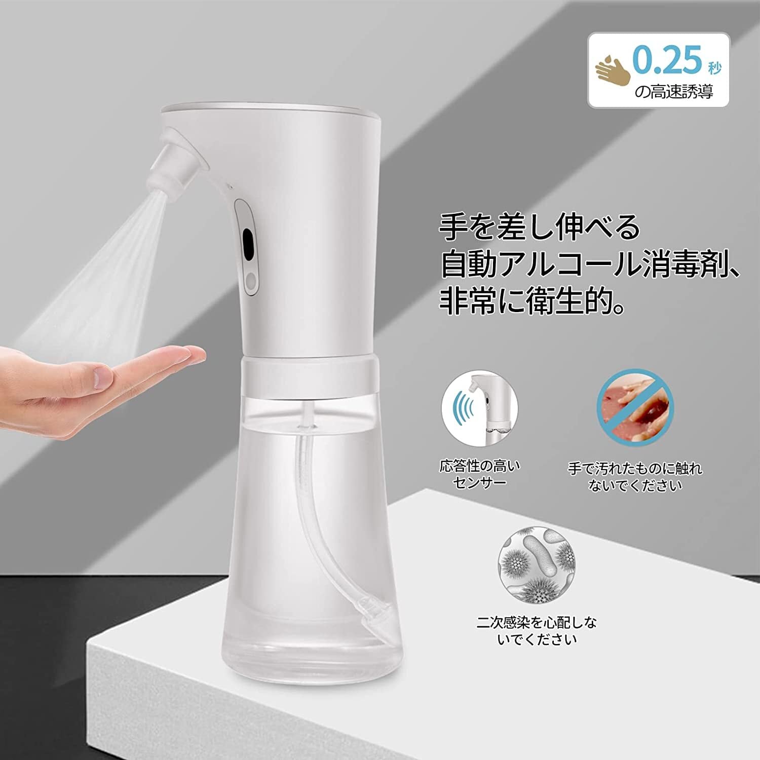 アルコールディスペンサー 電池式 アルコール消毒噴霧器 自動 吐出量2