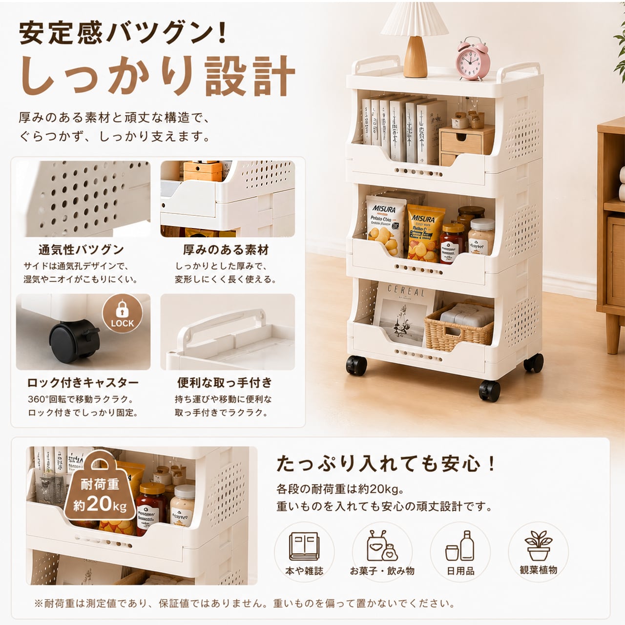 J347 .多段収納ワゴン キャスター付き｜家庭用 リビング お菓子