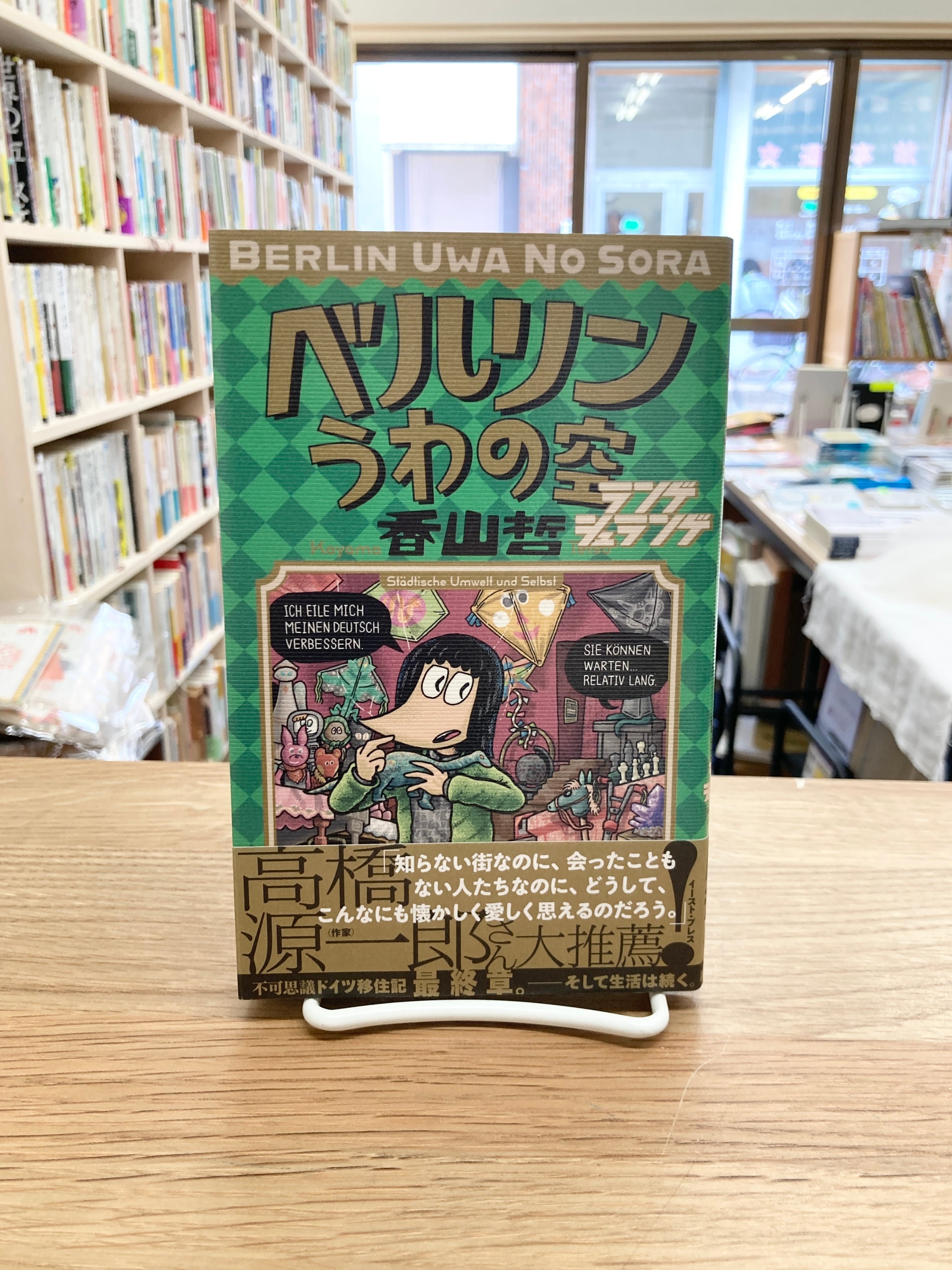 はこにわ虫／近藤聡乃 | 埼玉・南浦和の本屋 ゆとぴやぶっくす ネット