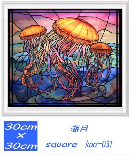 正方形30角 square 【koo-031】ダイヤモンドアート
