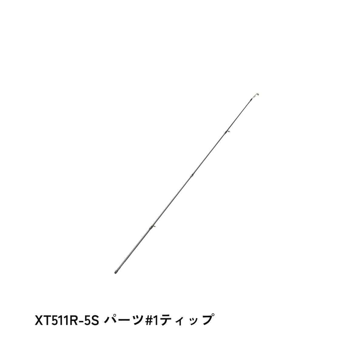 XT511R-5S パーツ#1ティップ | Huerco フエルコ公式オンラインパーツストア