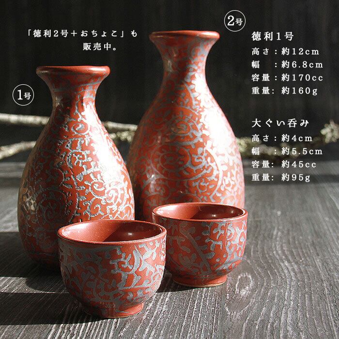 美濃焼 toki minoyaki japan 酒器 セット 酒器セット お猪口 美濃焼 toki minoyaki japan 酒器 セット 酒器セット お猪口