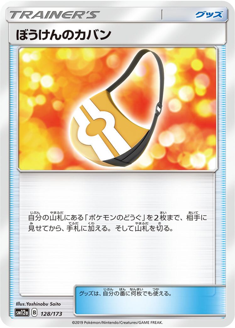 グッズ | ポケモンカード専門店 Cobalt Cave