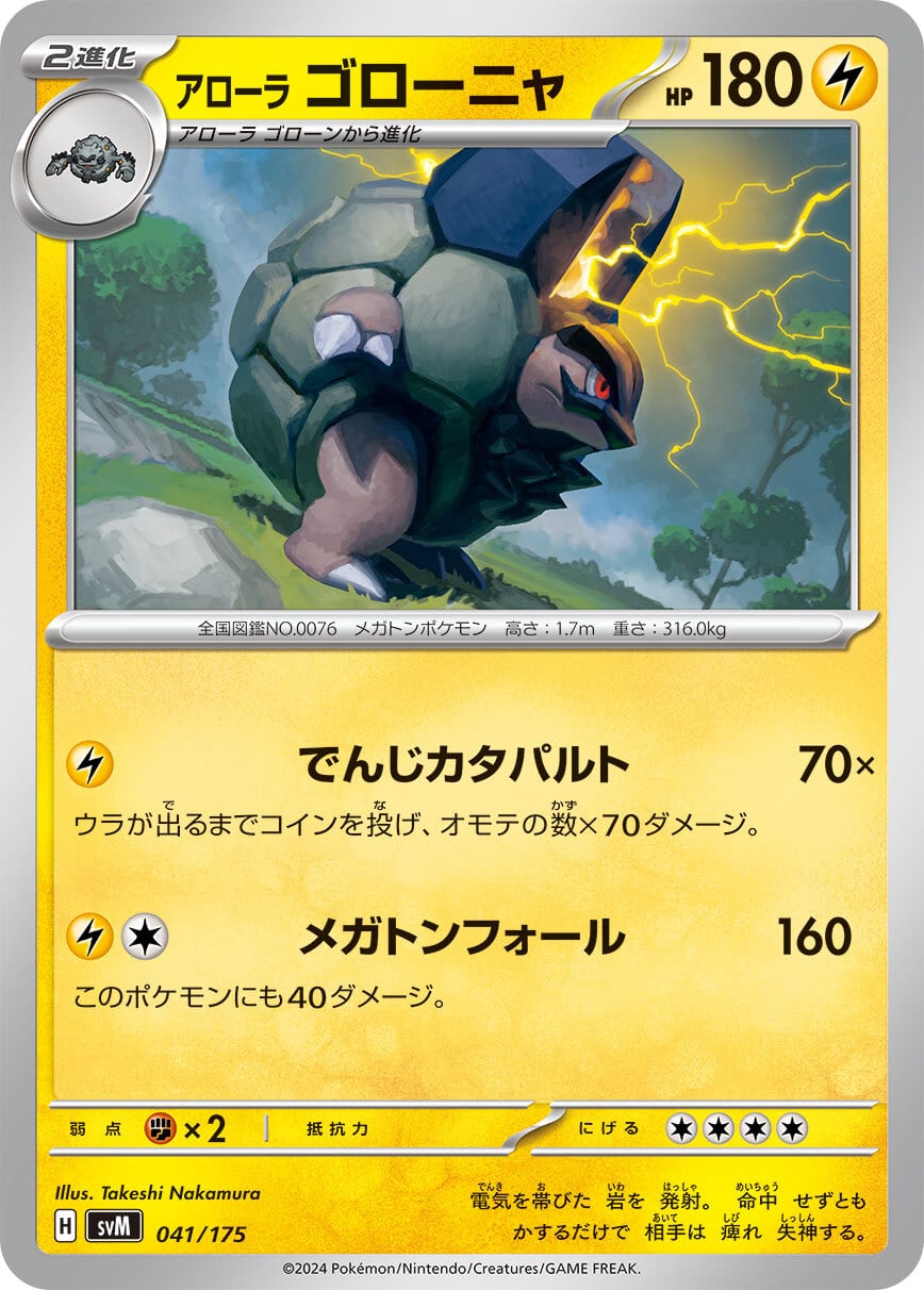ピカチュウV CSR S8b 222/184 - | ポケモンカード専門店 Cobalt Cave
