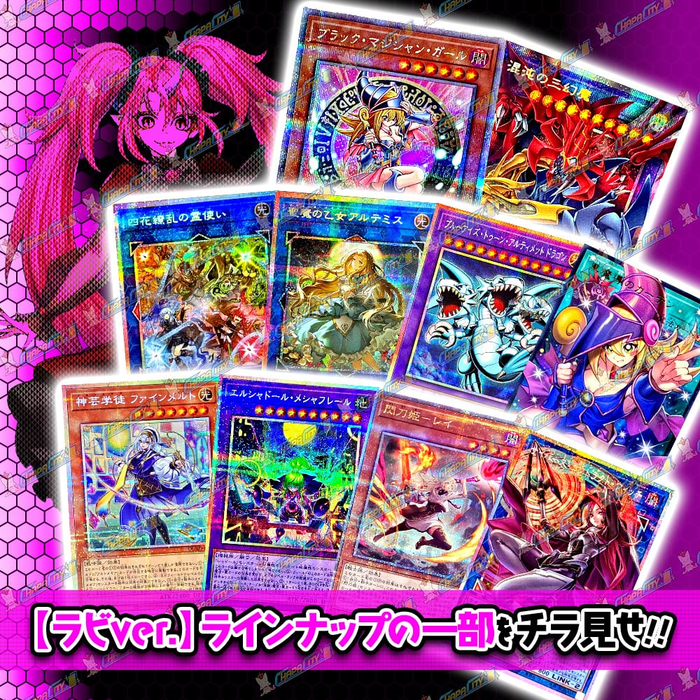 常設】Super1DAYオリパ -Labi- | カードショップCHAPACITY【オリパ