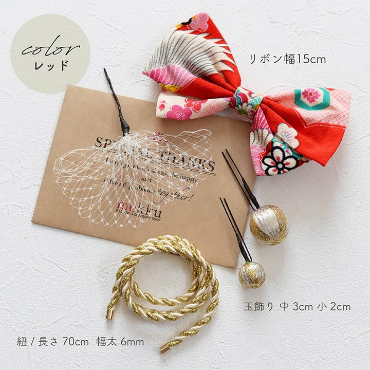 即納】七五三 髪飾り ちりめん和柄リボン 水引 造花チュール 【2色