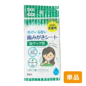 ［単品］水のいらない歯みがきシート　1枚入り（3包セット）　四国紙販売株式会社　1日分