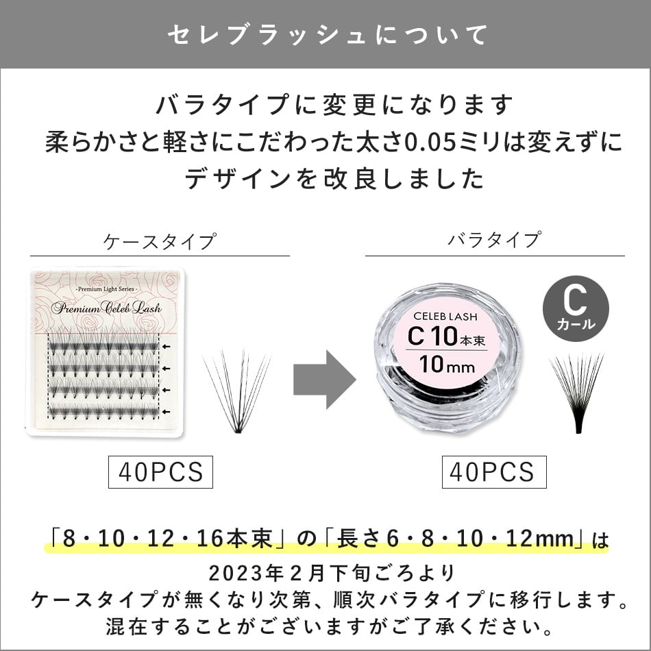 プレミアム セレブラッシュ | アリュージョンHW