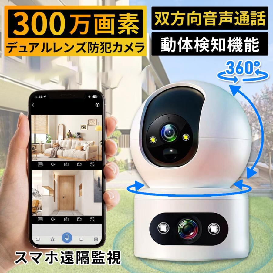ペットカメラ ベビーモニター 600万画素 スマホ 防犯カメラ ワイヤレス スイングカメラ 　av-ipcam6mpt mipc 見守りカメラ ペットカメラ SDカード録画 720P ベビーモニター wifi不要 ネット不要 接続簡単 モニター付き 育児 高齢者 赤ちゃん  泣き声通知 | サプライズコレクション