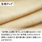 【受注生産】のれん 生平風 流水 白梅 幅85×丈150cm 21827