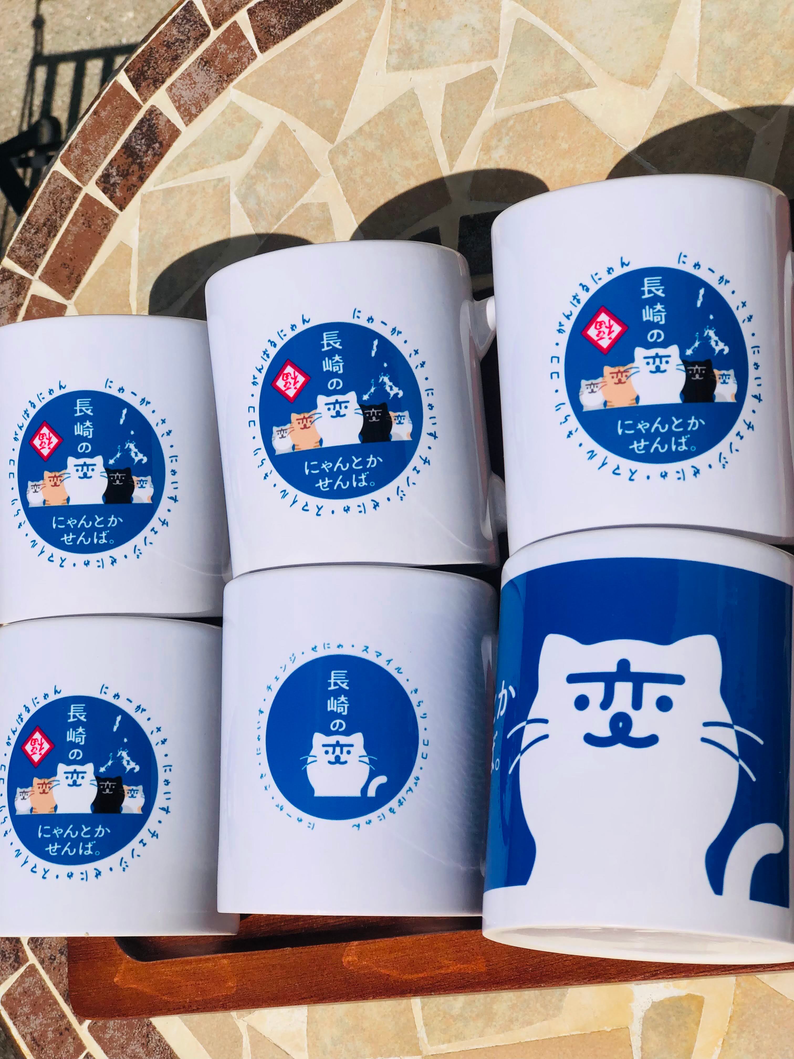 長崎の変 マグカップ にゃーが5匹 リング 到福 雷門 長崎県 | Shop