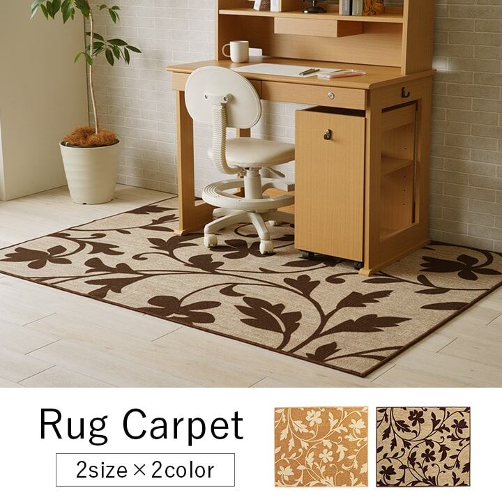 デスクカーペット サシャ 110×133cm