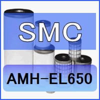 SMC AMH-EL650互換エレメント（プリフィルタ付マイクロミストセパレータAMHシリーズ AMH650用) 空圧革命