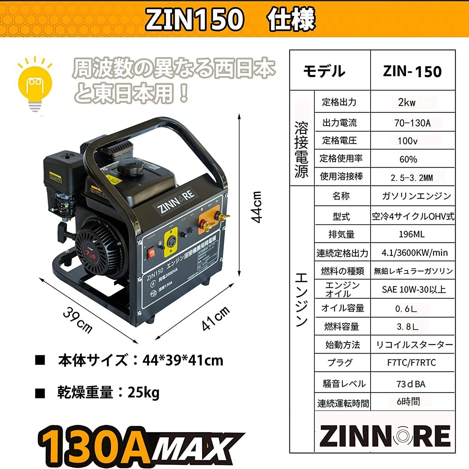 エンジン溶接機 発電機兼用溶接機 ガソリンエンジン溶接機 最大出力2KVA