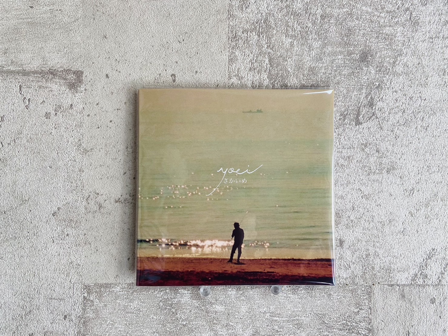 yoei「さかいめ」 | HOLIDAY! RECORDS DISTRO