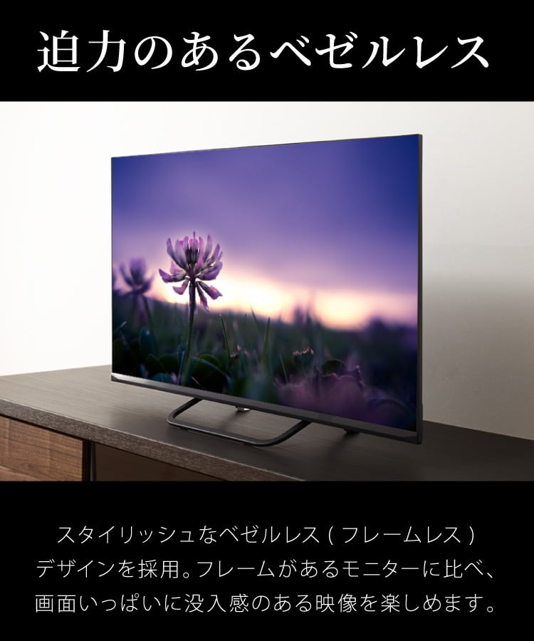 simplus シンプラス 32型テレビ フレームレス ベゼルレス ダブル 