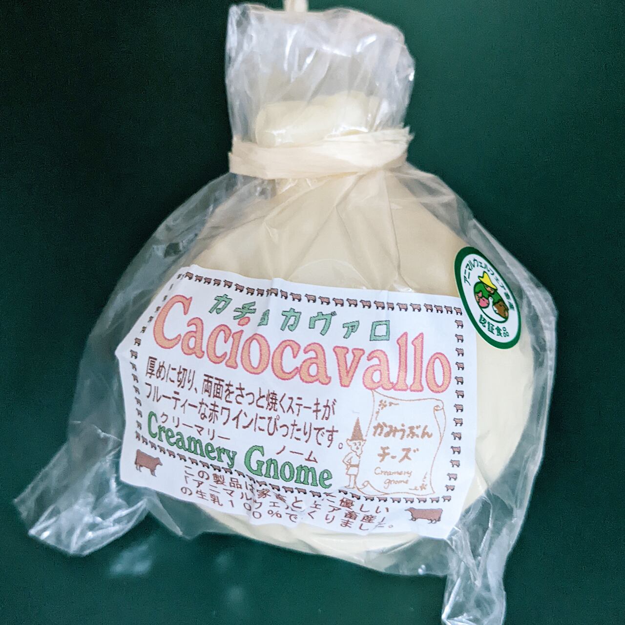 牛乳1本 ヨーグルト1本 チーズ3種類 セット クリーマリー農夢