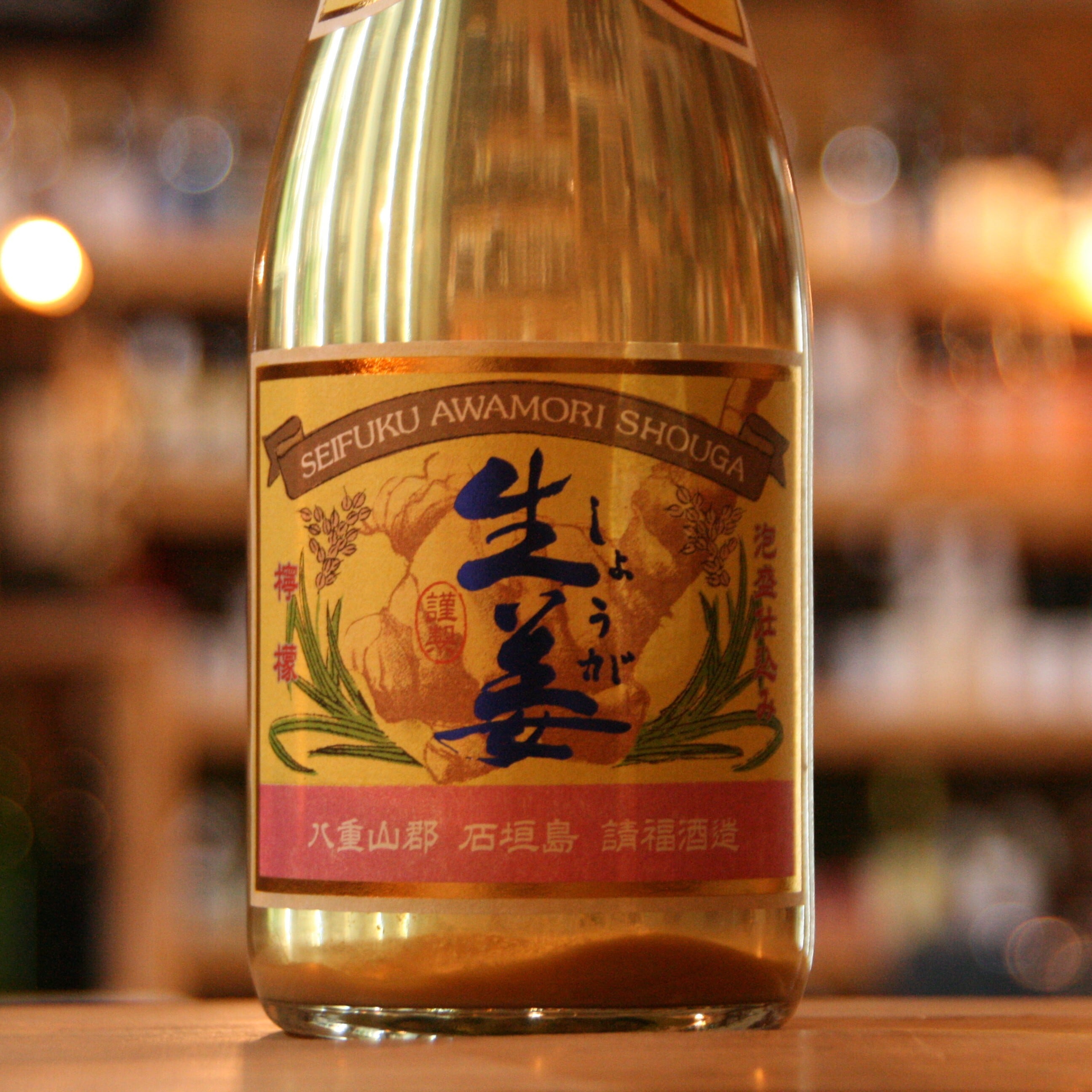請福生姜レモン酒 720ml | 新潟亀田 わたご酒店