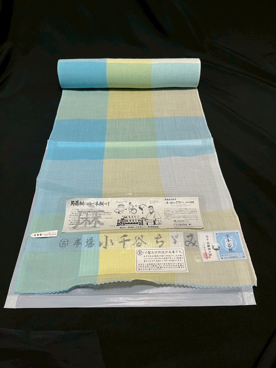 保管品　吉新織物謹製　本場　小千谷ちぢみ　反物　幅　約３７cm  グレージュ色 反物】本場小千谷ちぢみ 吉新織物 小千谷縮 チェック ブルー イエロー