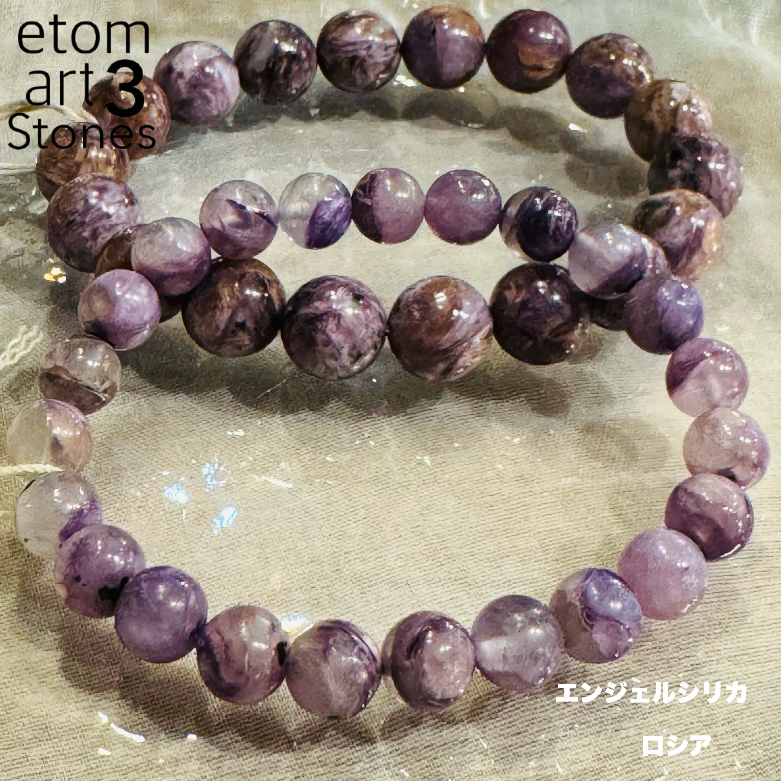 エンジェルシリカブレスレット