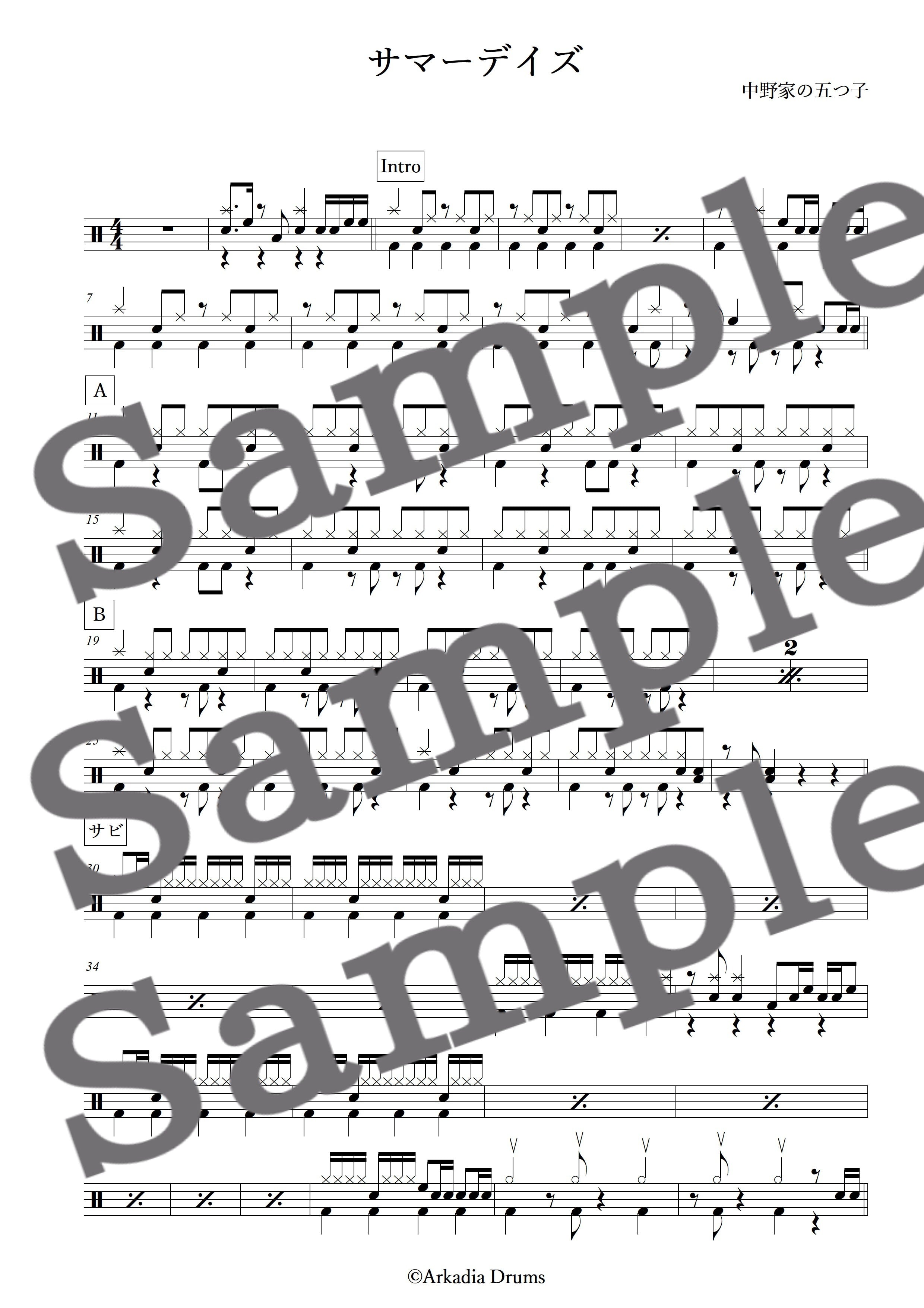 サマーデイズ(中野家の五つ子)