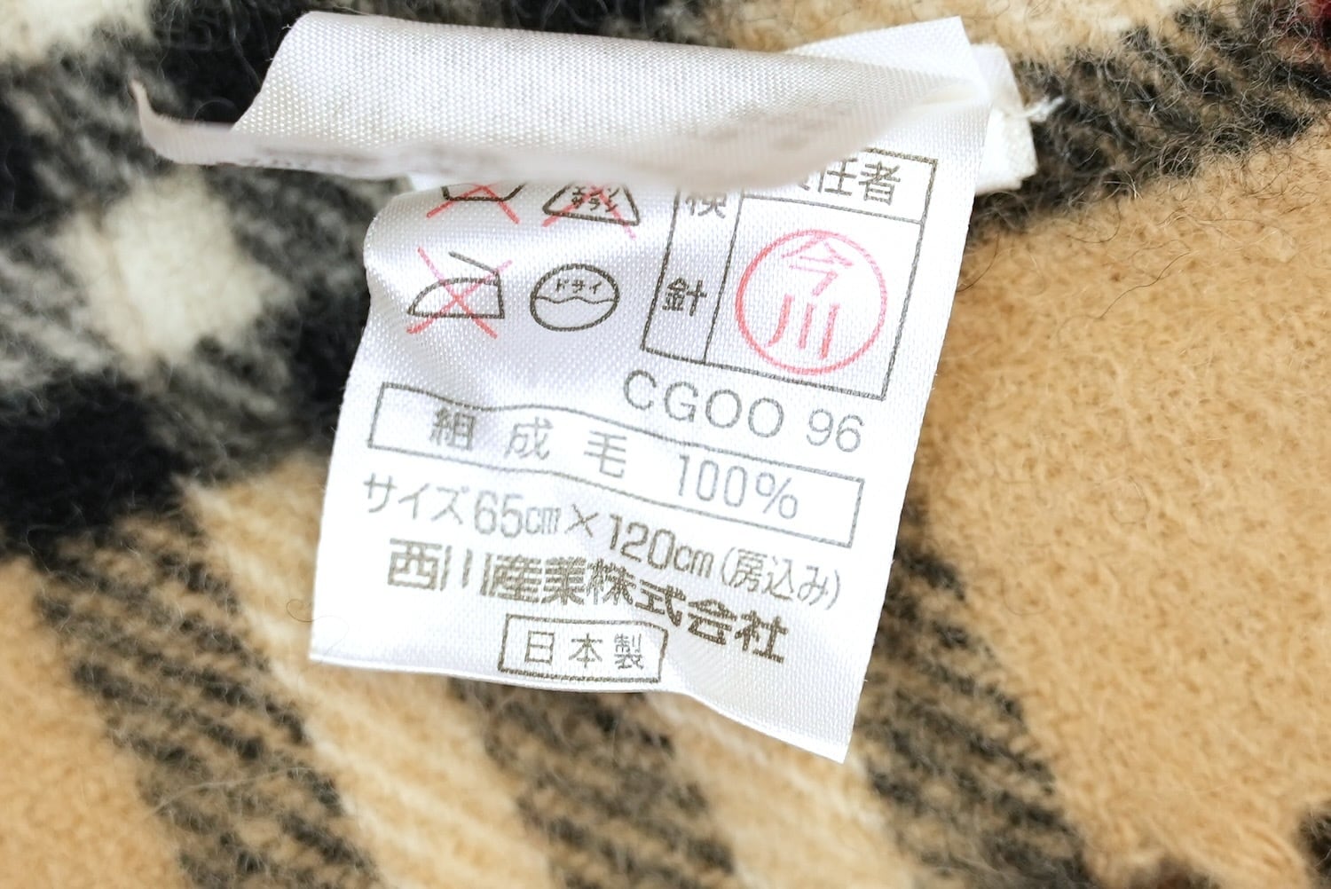 3865B Burberrys バーバリー 膝掛け ノヴァチェック 日本製 西川産業