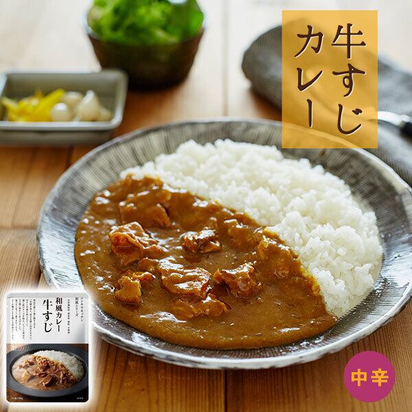 牛すじカレー 中辛 | libremarche / リブルマルシェ 牛すじカレー 中辛 | libremarche / リブルマルシェ