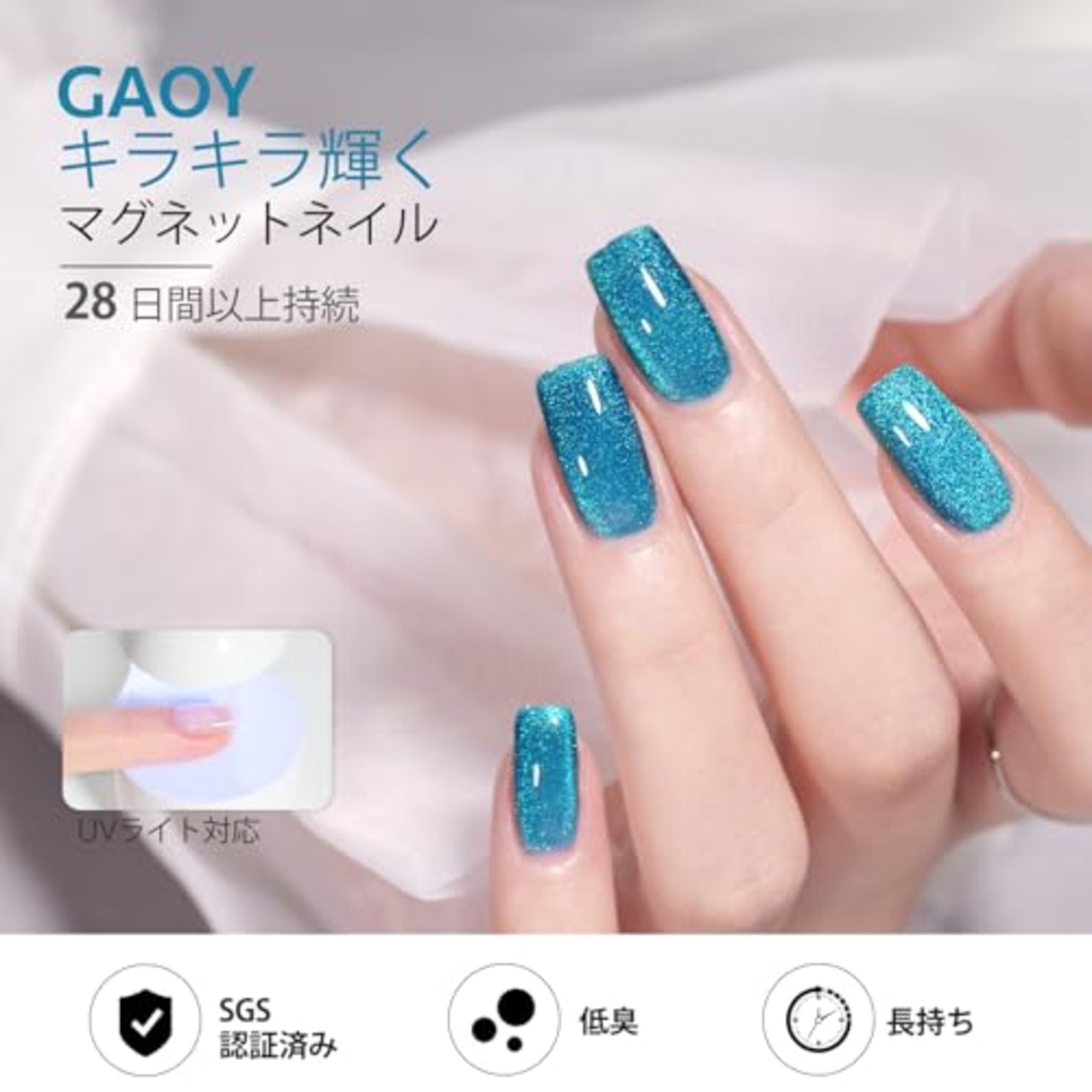GAOY マグネットネイル ブルー ジェルネイル キャッツアイジェル 微粒子 キラキラ 単色*16ml ホログリッター ギャラクシー カラージェル 磁石付き UV・LED対応 ポリッシュタイプ（2153 青い涙）