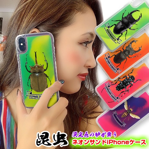 名入れも可能 昆虫 ネオンサンド iPhoneケース カブトムシ クワガタ iPhone 11/11pro/11proMAX/XS/X/8/7用 iPhone11 iPhoneXS iPhoneX iPhone8 iPhone7 流れる 動く おしゃれ 印刷 プレゼント アイフォンカバー アイフォンケース アイホン かわいい