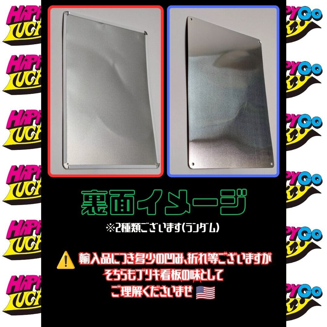 ♧送料無料!ちょうどいいブリキ看板【 Back to the Future ( バック・トゥ・ザ・フューチャー )】デロリアン / METAL SIGN / メタルサイン / ブリキ看板 / サインボード / ビンテージ加工 〚アメリカン雑貨 アメトイ〛