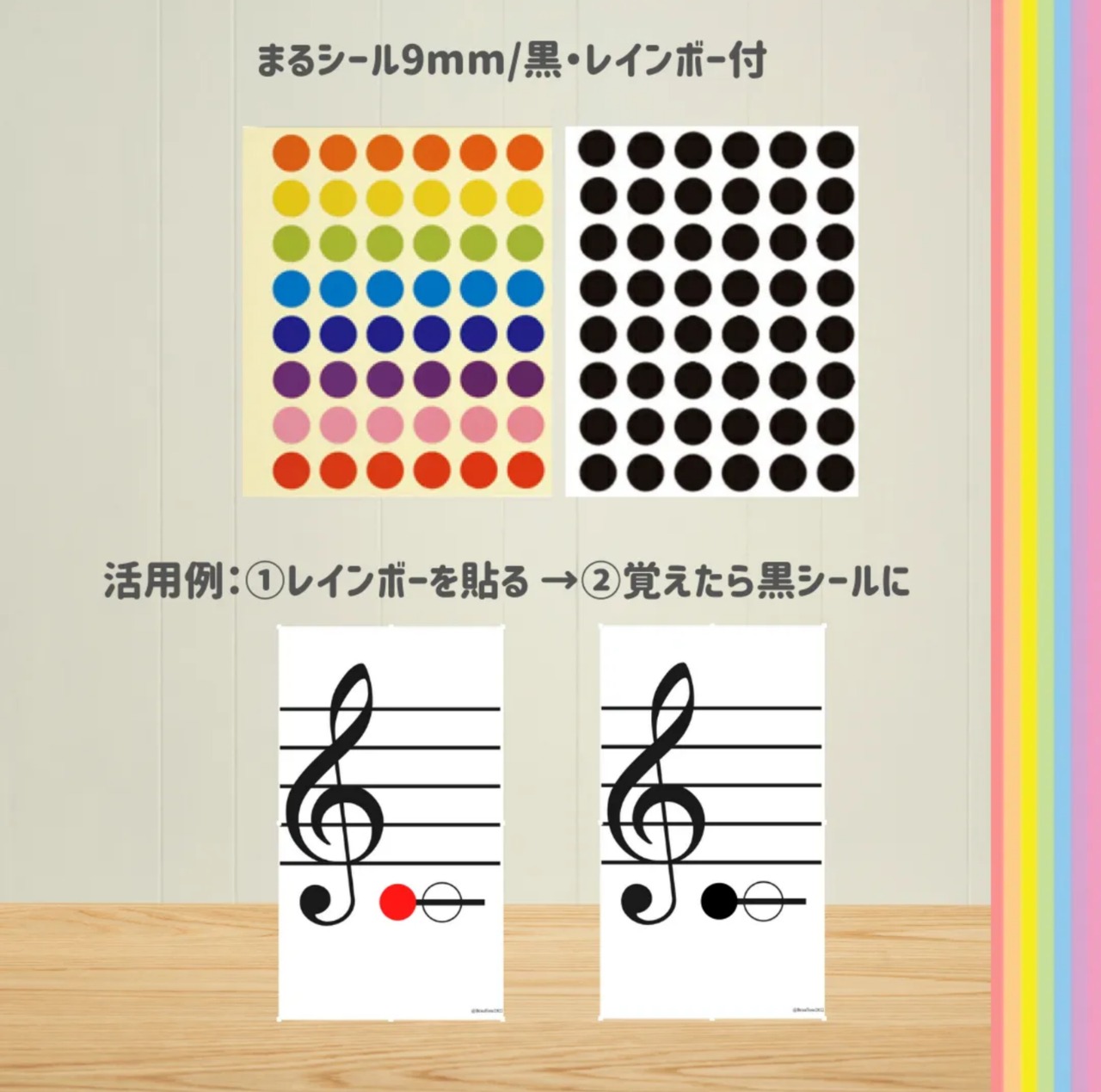 BeauTone 音符シールカード