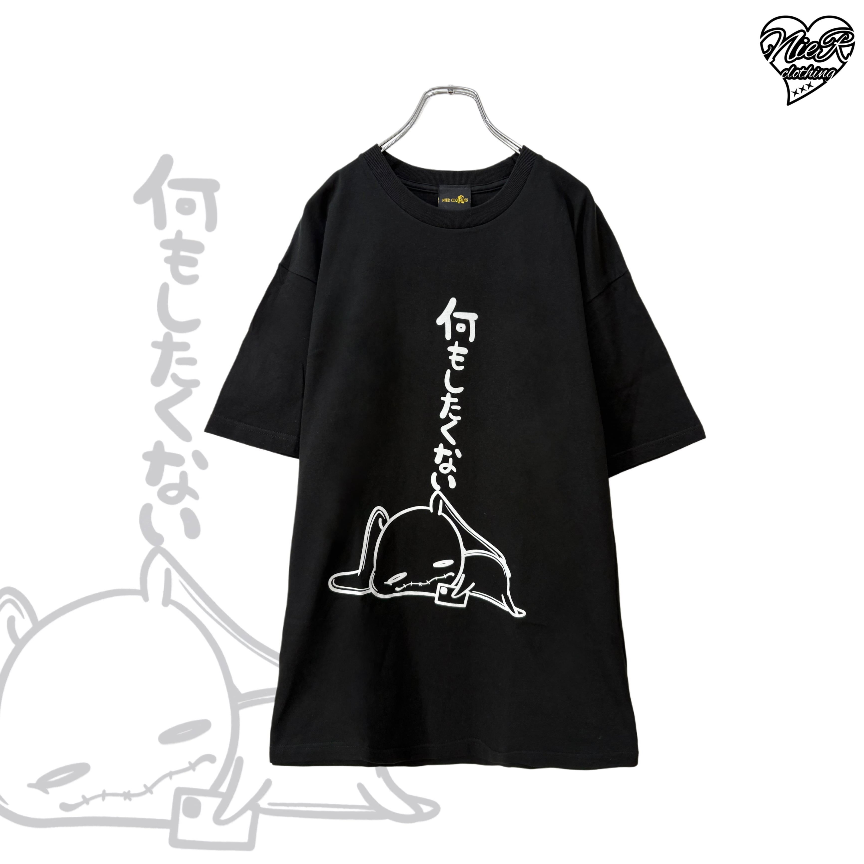 何もしたくない BLACK COTTON CUTSEW | NIER CLOTHING