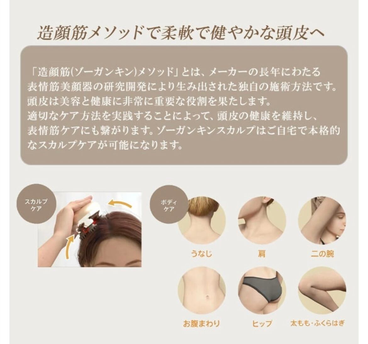 ゾウガンキンスカルプ | SUISOKIYORA