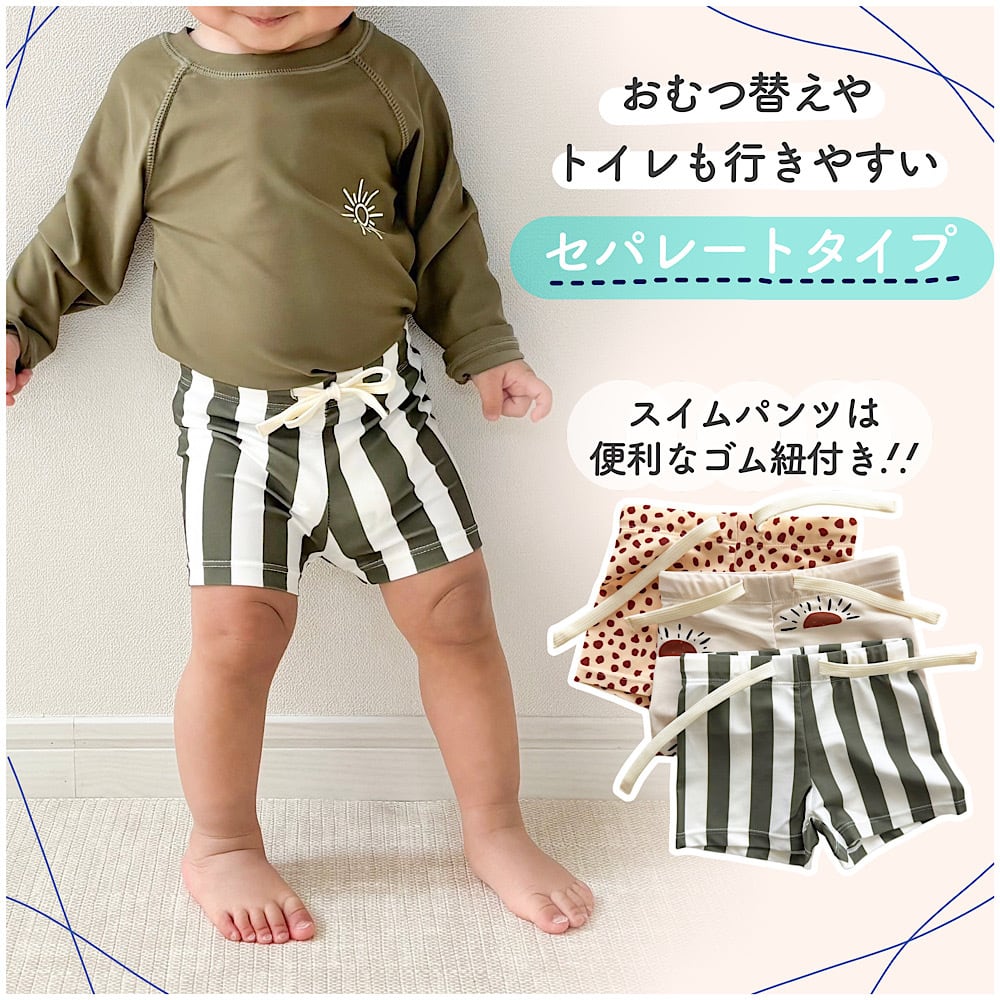 即納】ベビーキッズ水着3点セット | TAMSmuu