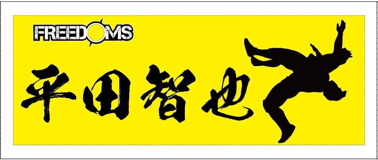 プロレスリングFREEDOMSオフィシャル通販グッズショップ