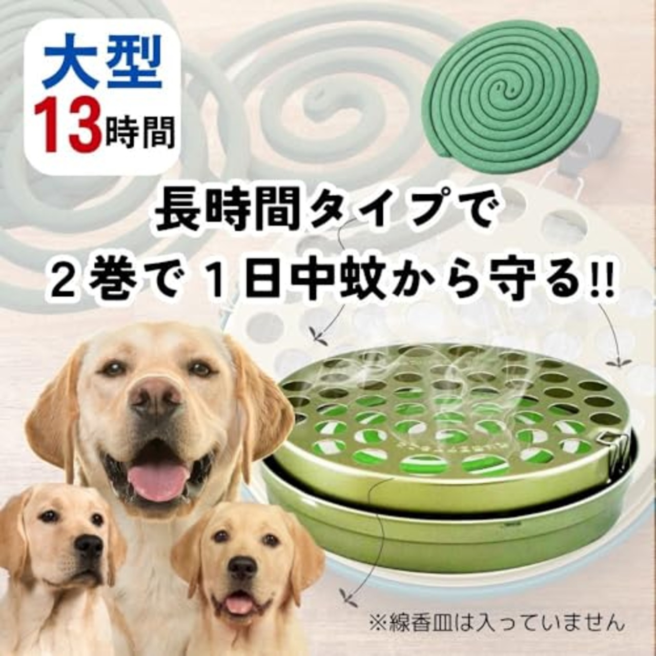 アース・ペット ペット用アース渦巻AC 48巻入 【動物用医薬部外品】犬猫用蚊とり線香 蚊よけ 大型13時間燃焼 ペットにやさしい香り