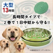 アース・ペット ペット用アース渦巻AC 48巻入 【動物用医薬部外品】犬猫用蚊とり線香 蚊よけ 大型13時間燃焼 ペットにやさしい香り