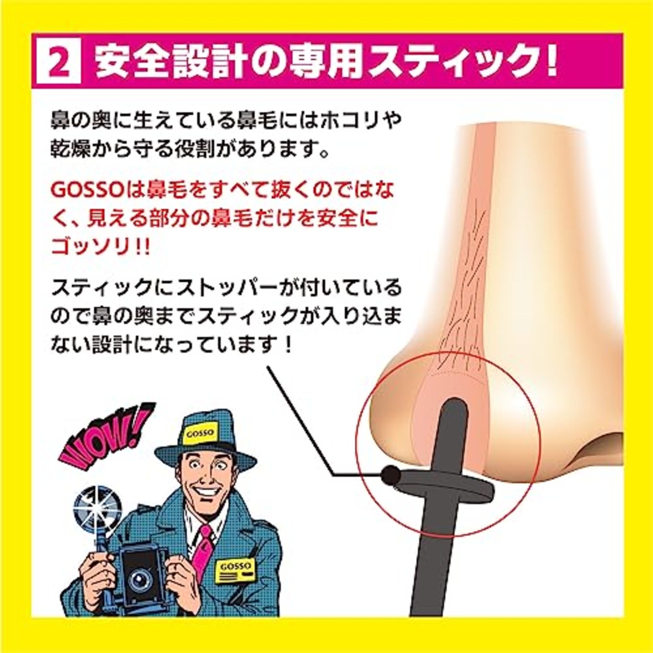 GOSSO ゴッソ (ブラジリアンワックス鼻毛脱毛セット)
