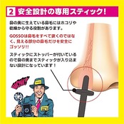 GOSSO ゴッソ (ブラジリアンワックス鼻毛脱毛セット)