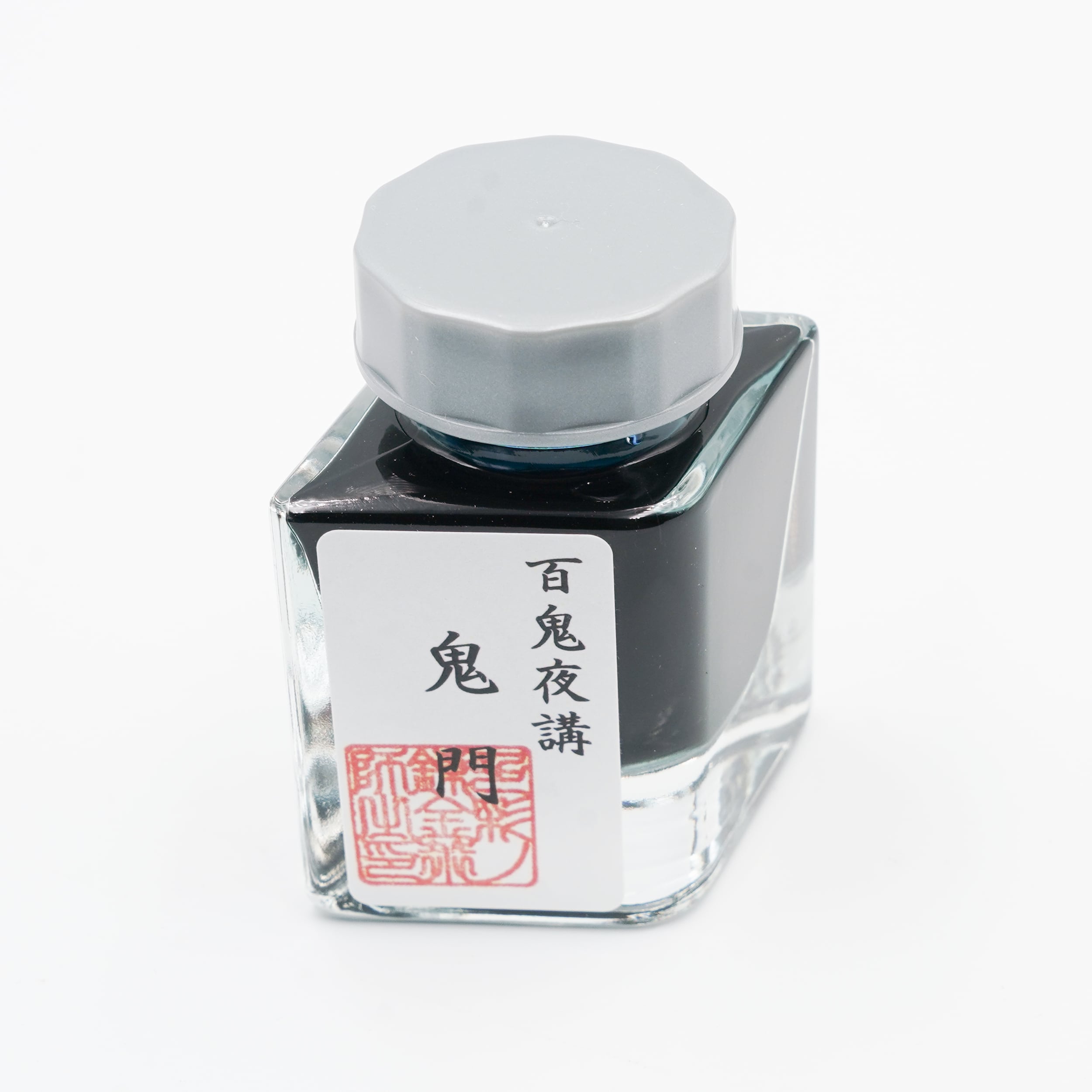☆インク単品【色彩語・百鬼夜講】古典之弐 妖墨「鬼門 ☆インク単品【色彩語・百鬼夜講】古典之弐 妖墨「鬼門