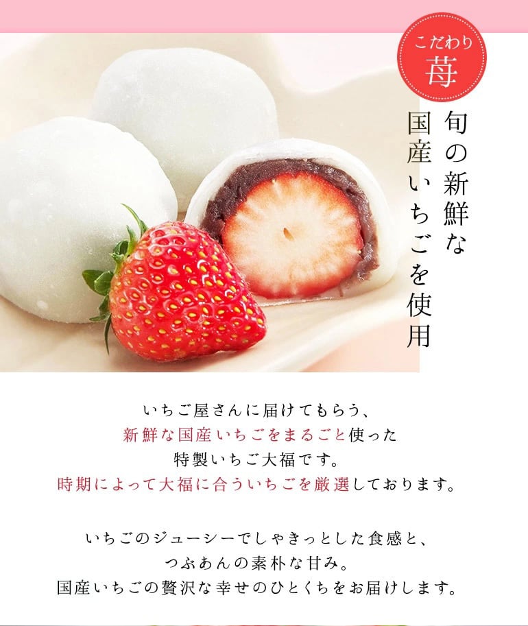 もちつつみ いちご大福 6個入 #和菓子#苺#苺大福#もち#餅#フルーツ