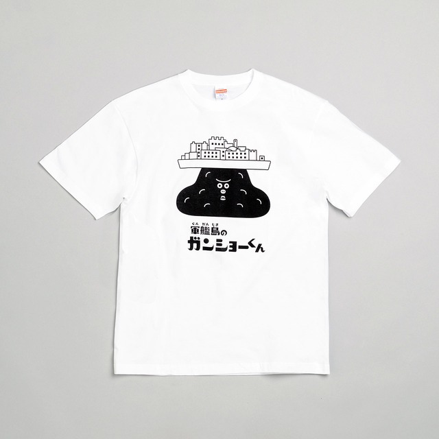 軍艦島のガンショーくん　白　半袖Tシャツ